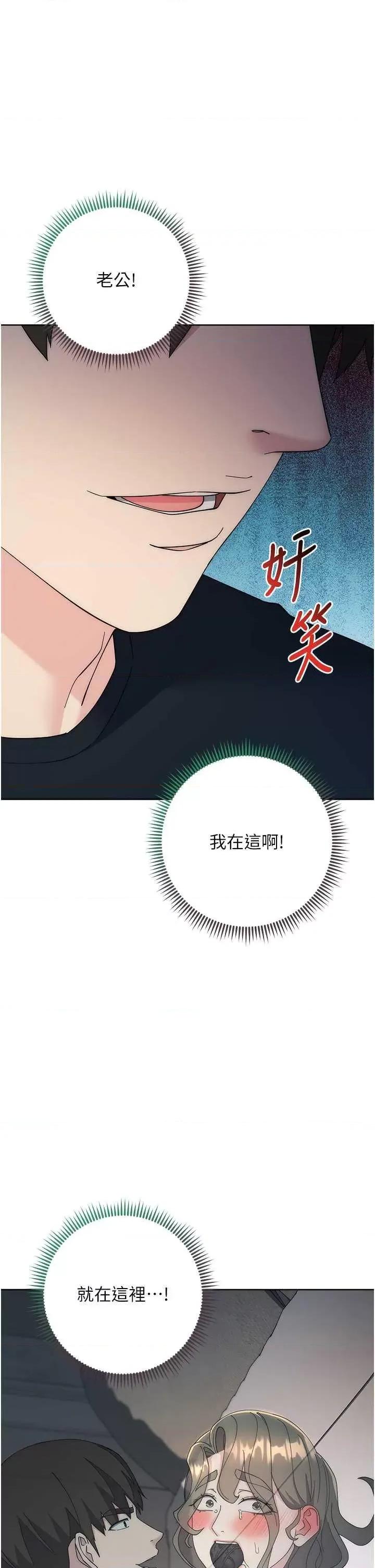 边缘人的復仇 边缘人的复仇27 第1页