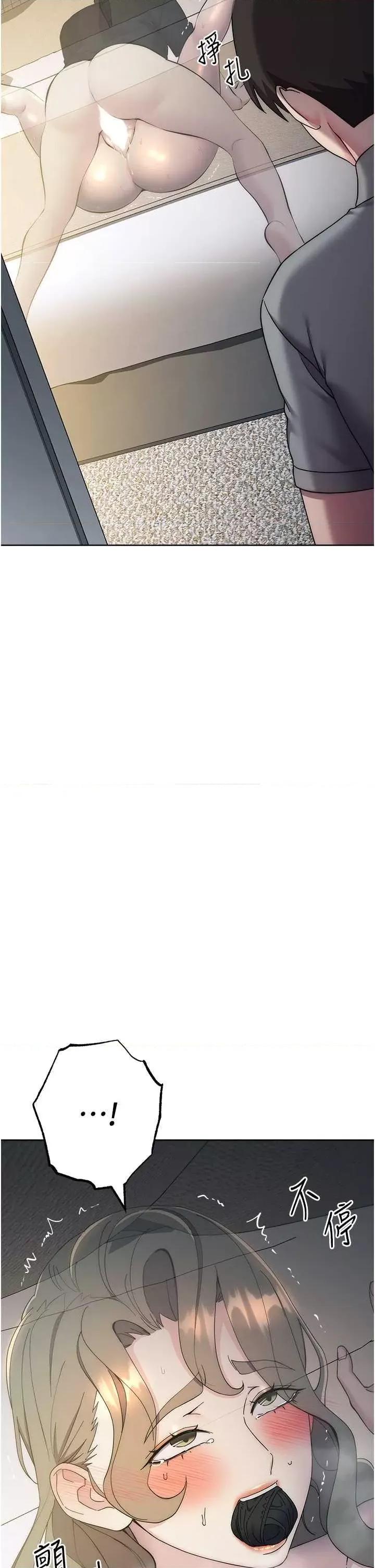 边缘人的復仇 边缘人的复仇27 第7页