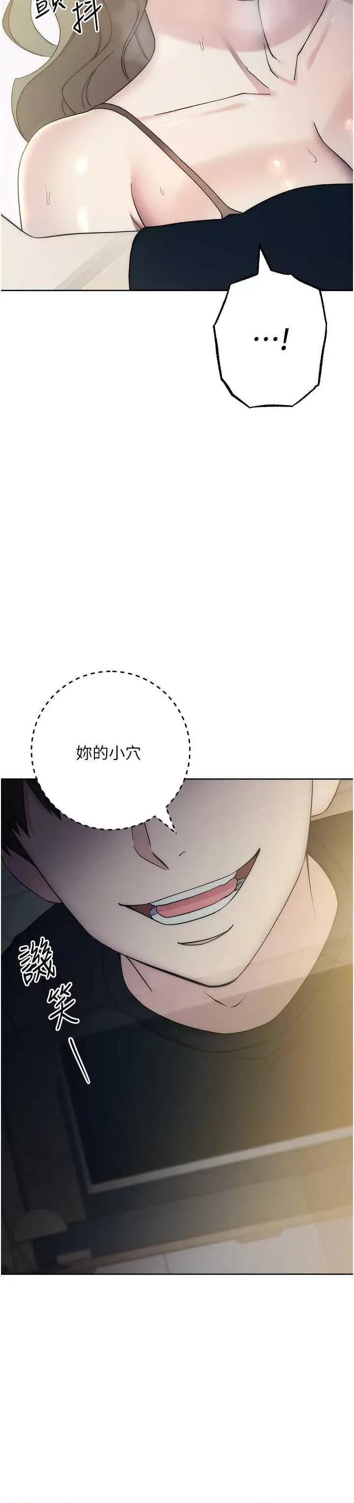 边缘人的復仇 边缘人的复仇27 第8页