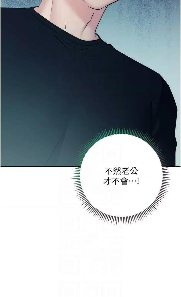 边缘人的復仇 边缘人的复仇27 第14页