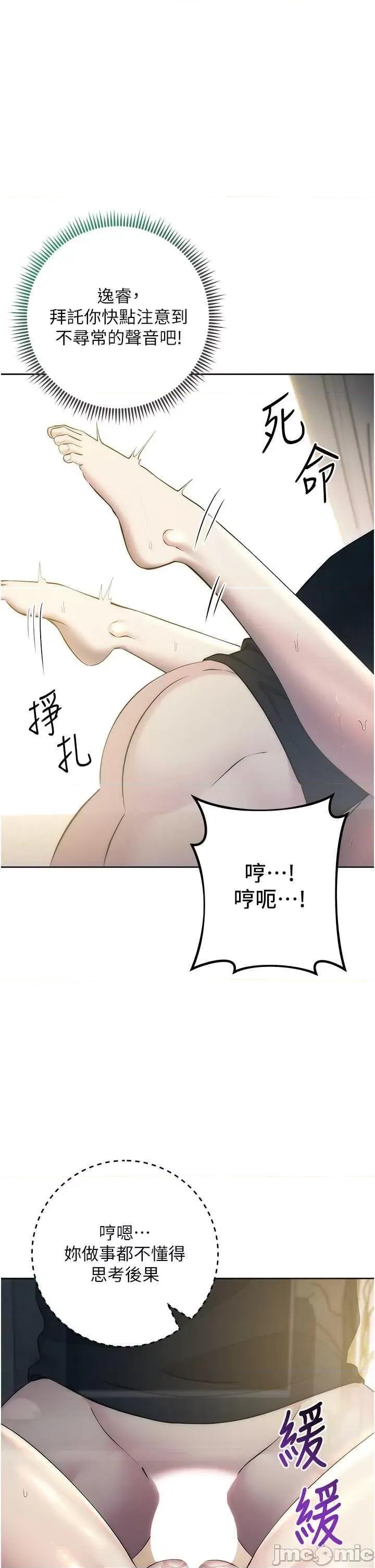 边缘人的復仇 边缘人的复仇27 第15页