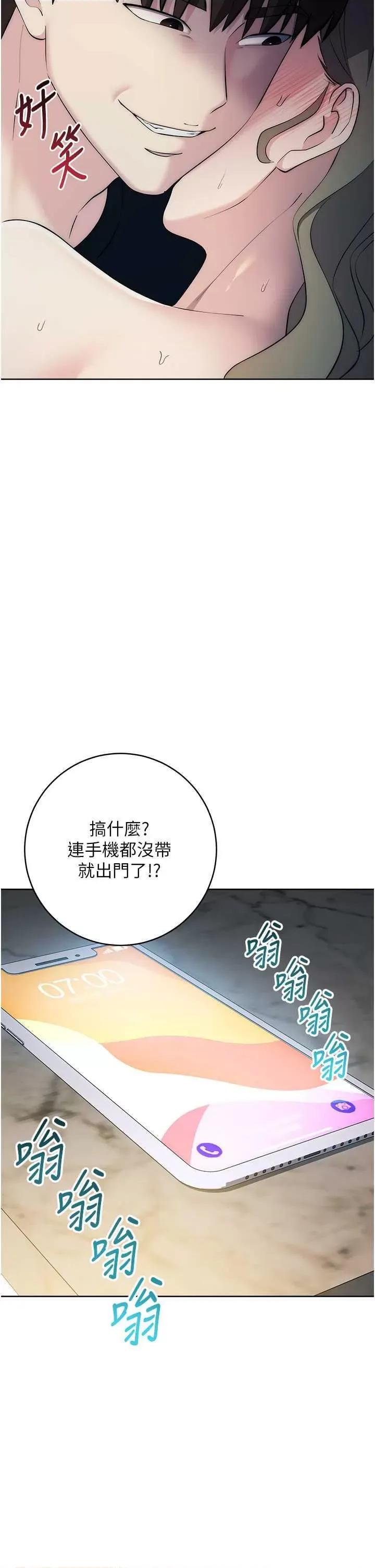 边缘人的復仇 边缘人的复仇27 第23页