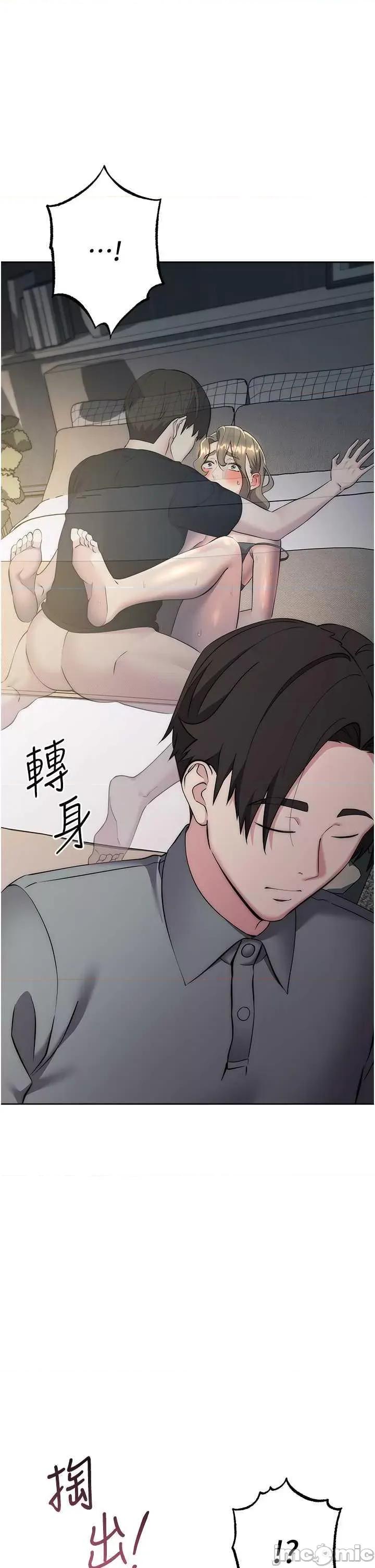 边缘人的復仇 边缘人的复仇27 第25页