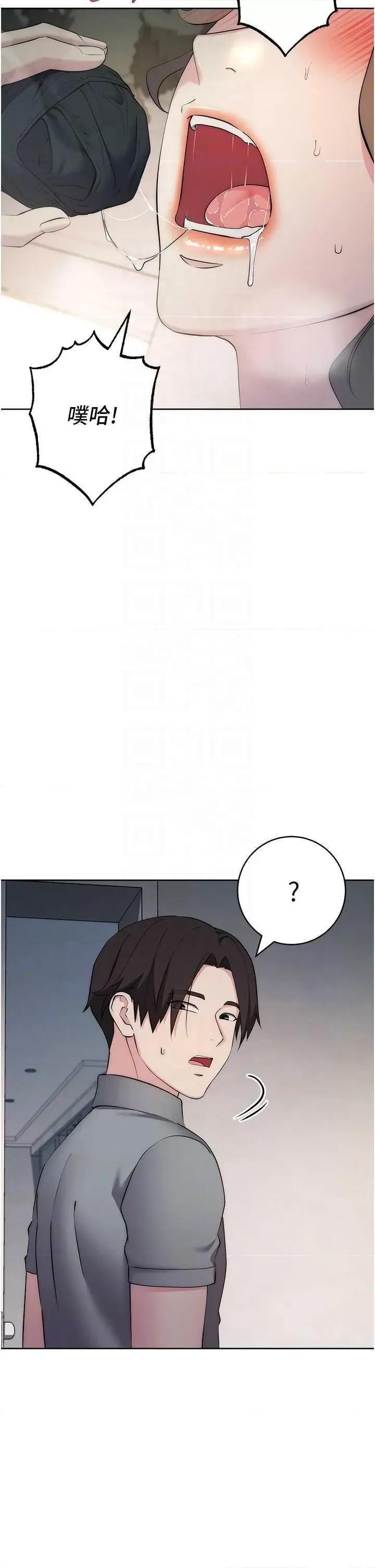 边缘人的復仇 边缘人的复仇27 第26页