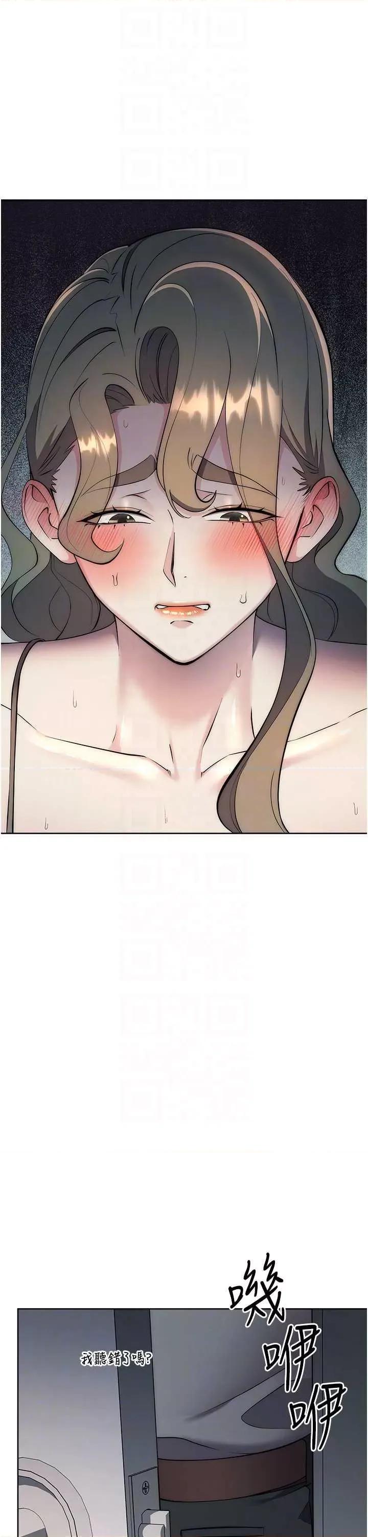 边缘人的復仇 边缘人的复仇27 第28页