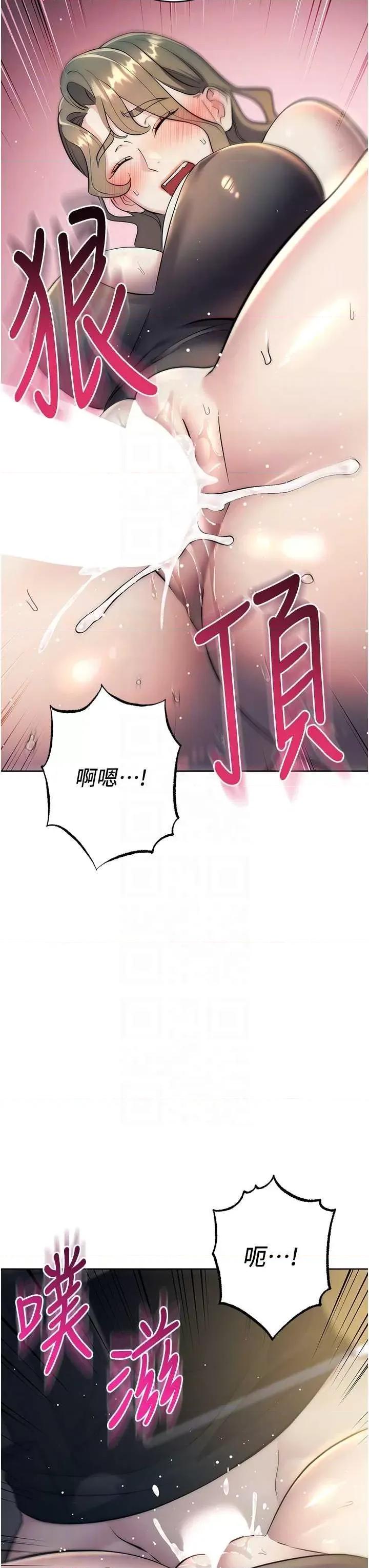 边缘人的復仇 边缘人的复仇27 第32页