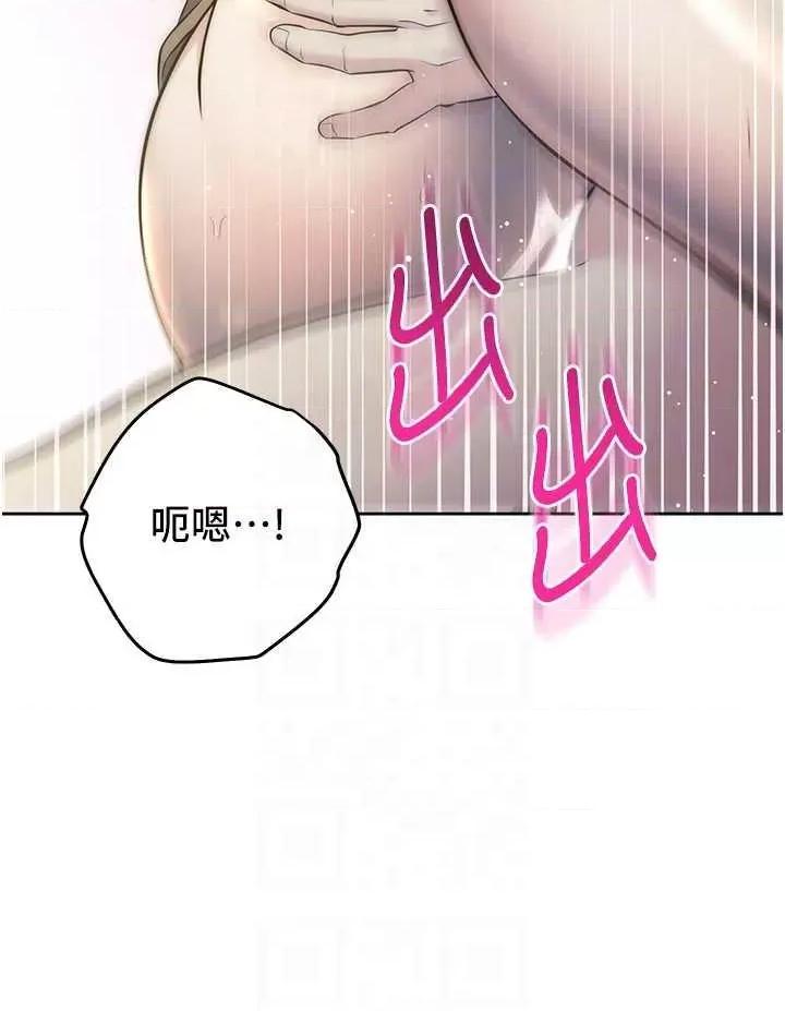 边缘人的復仇 边缘人的复仇27 第34页