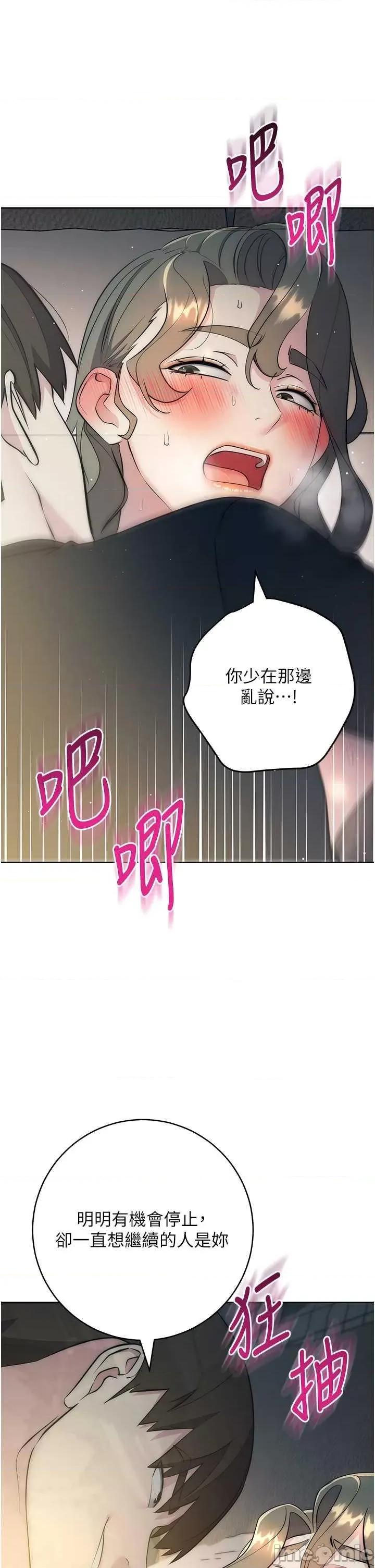 边缘人的復仇 边缘人的复仇27 第35页