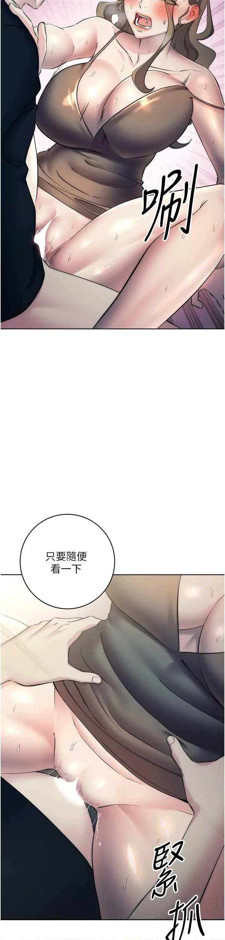 边缘人的復仇 边缘人的复仇27 第38页