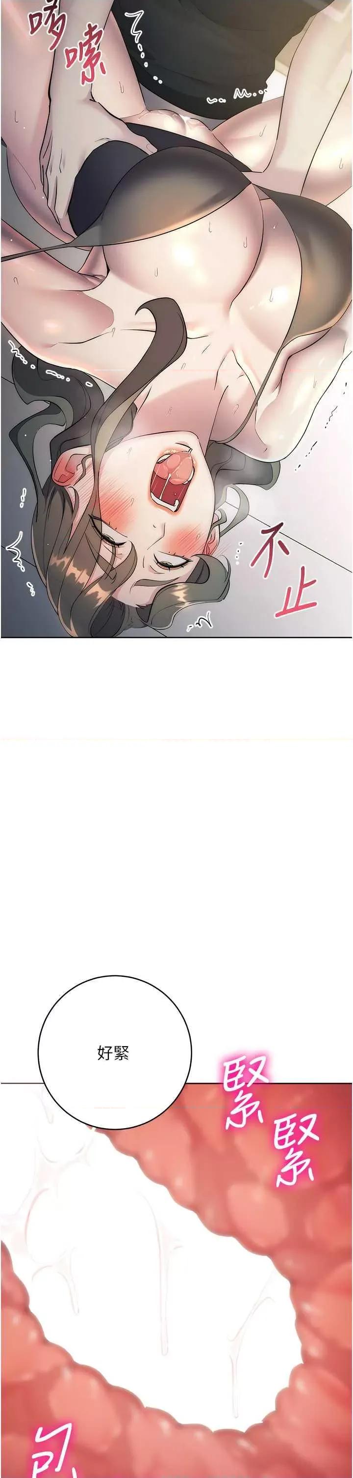 边缘人的復仇 边缘人的复仇27 第41页