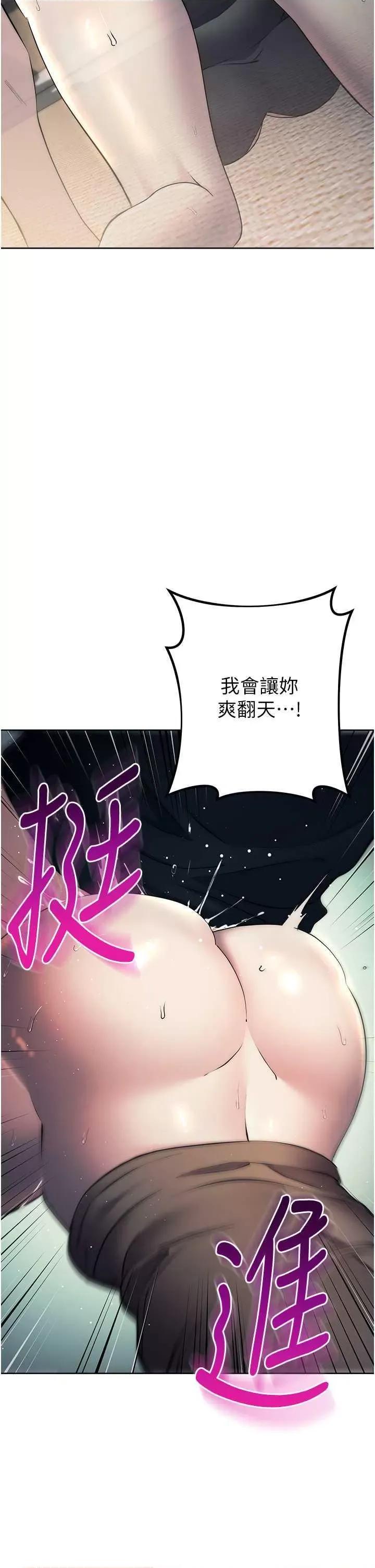 边缘人的復仇 边缘人的复仇27 第51页