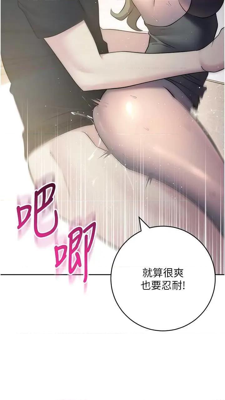 边缘人的復仇 边缘人的复仇27 第54页