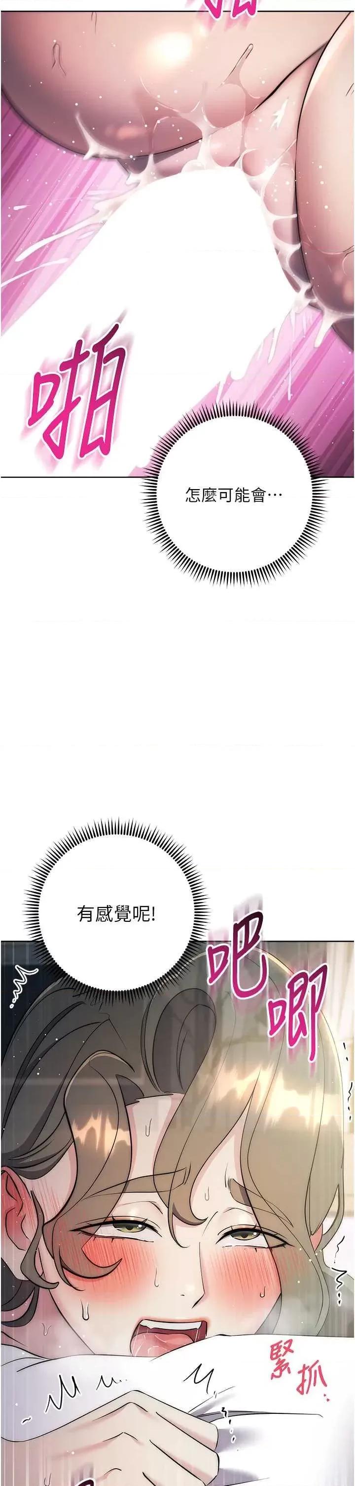边缘人的復仇 边缘人的复仇27 第58页