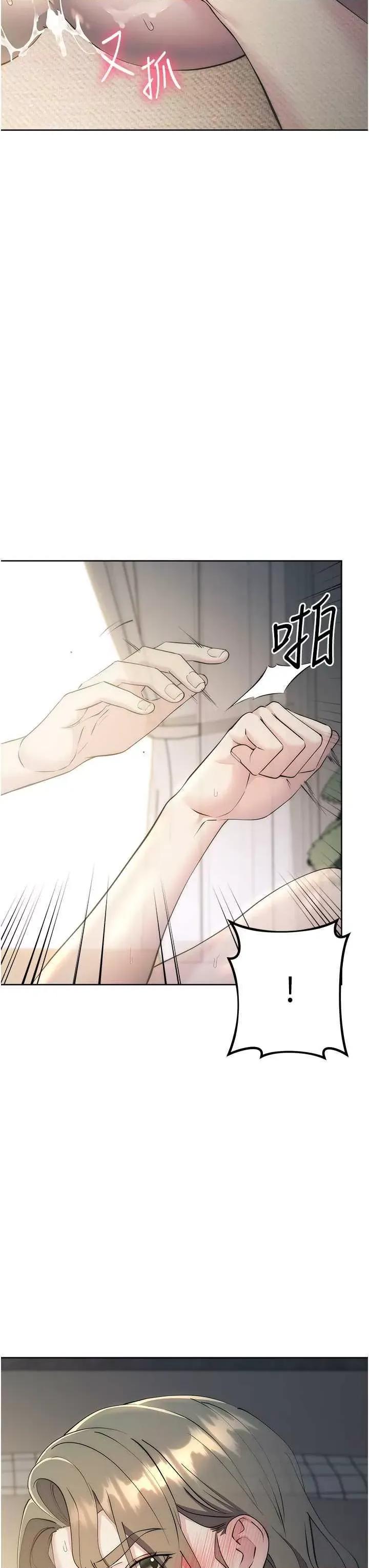 边缘人的復仇 边缘人的复仇28 第8页