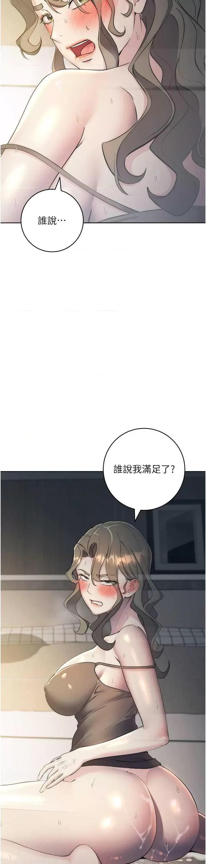 边缘人的復仇 边缘人的复仇28 第9页