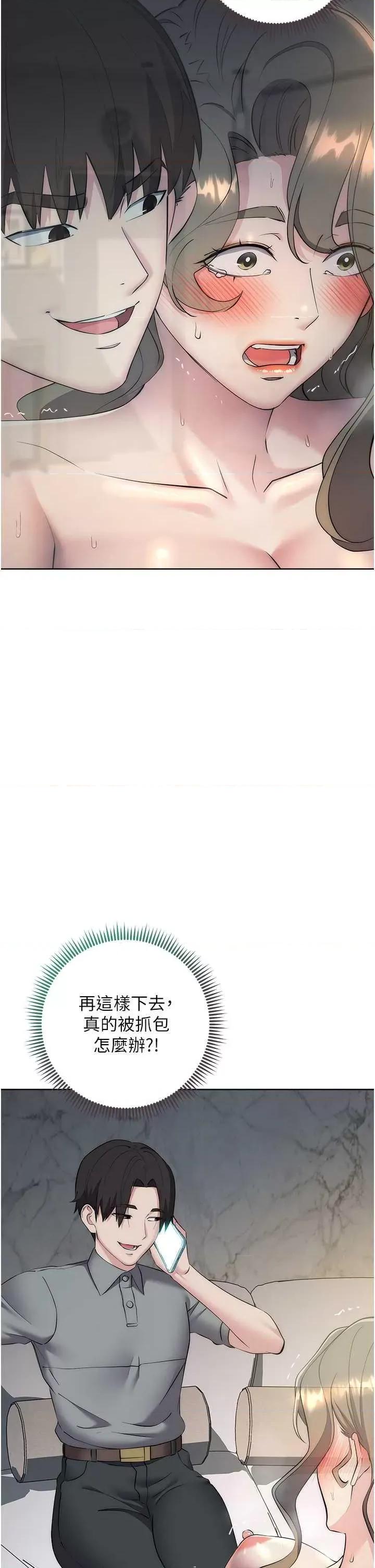边缘人的復仇 边缘人的复仇28 第21页