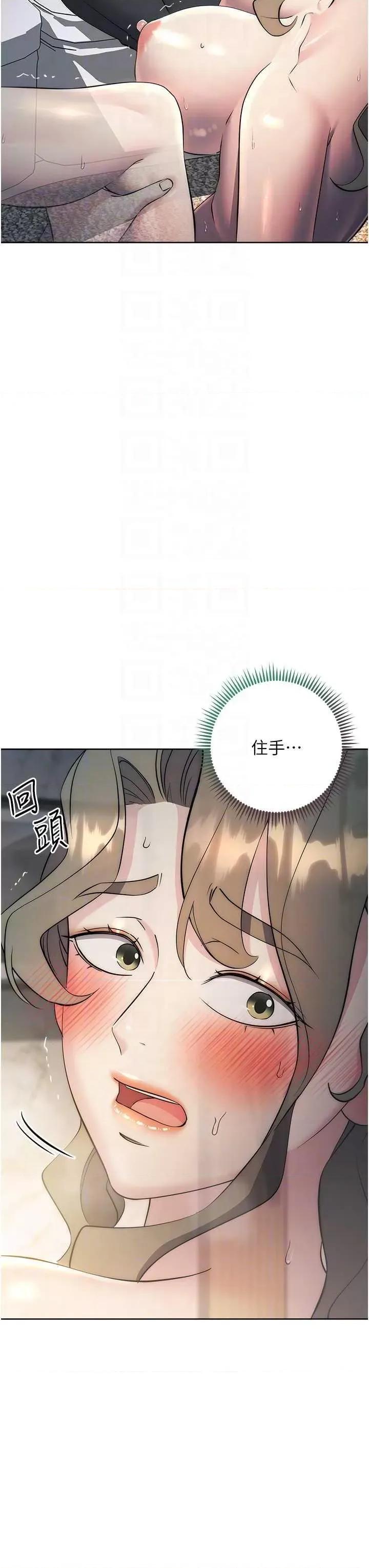 边缘人的復仇 边缘人的复仇28 第22页