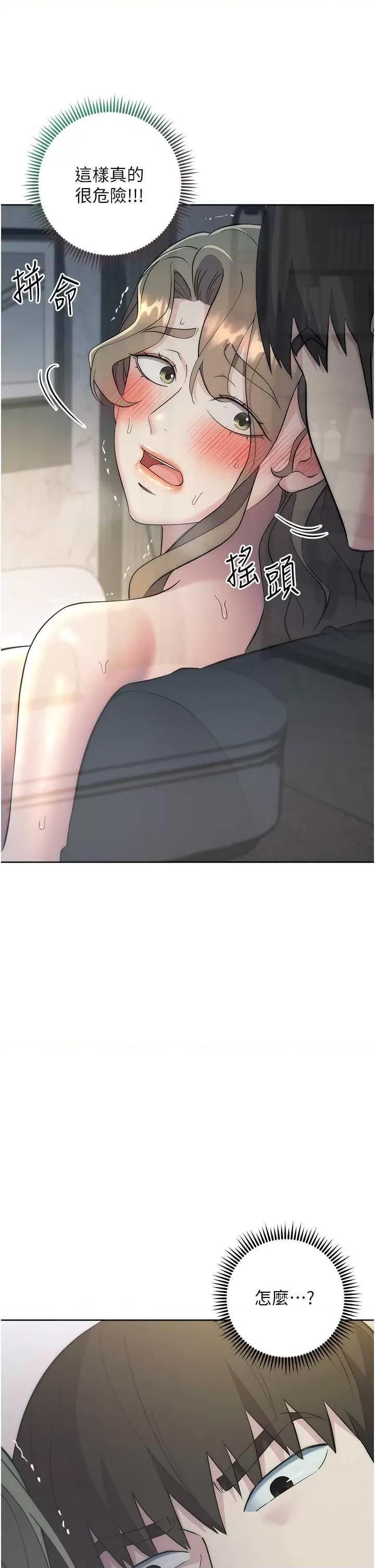 边缘人的復仇 边缘人的复仇28 第23页