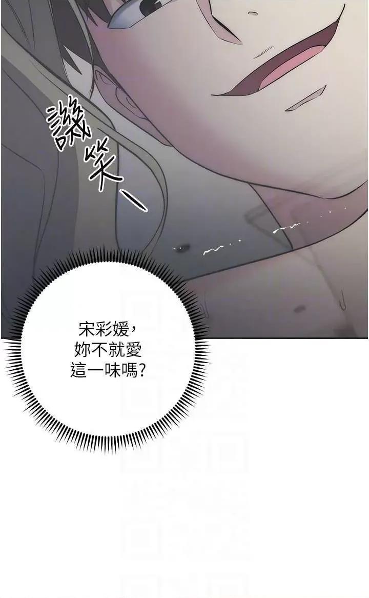 边缘人的復仇 边缘人的复仇28 第24页