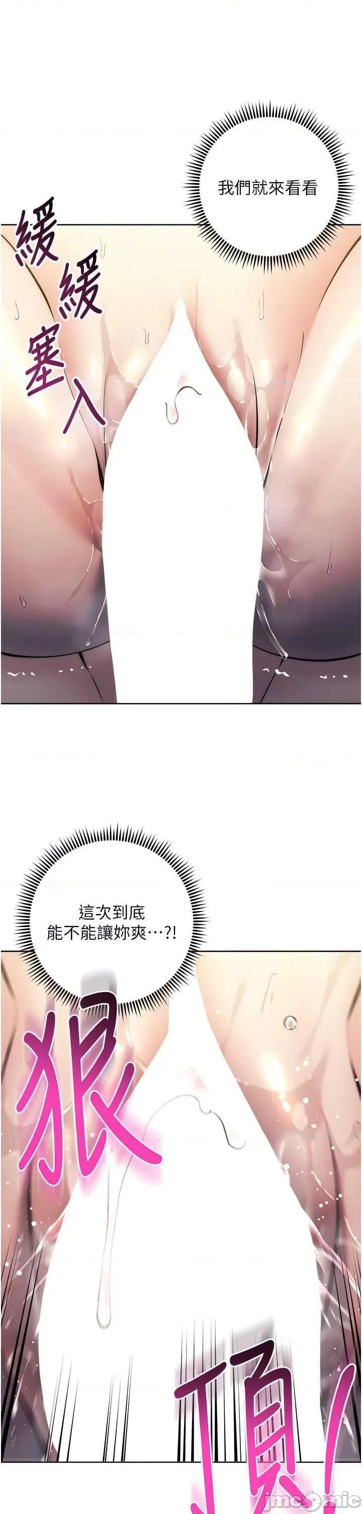 边缘人的復仇 边缘人的复仇28 第25页