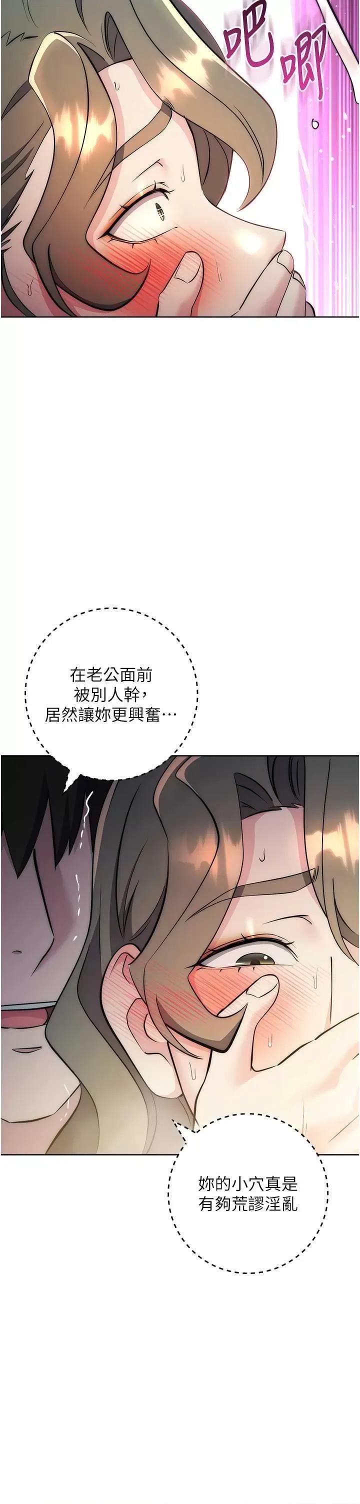 边缘人的復仇 边缘人的复仇28 第31页