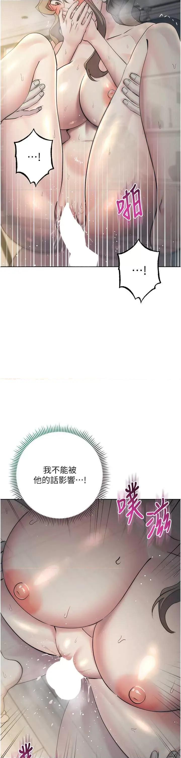 边缘人的復仇 边缘人的复仇28 第33页