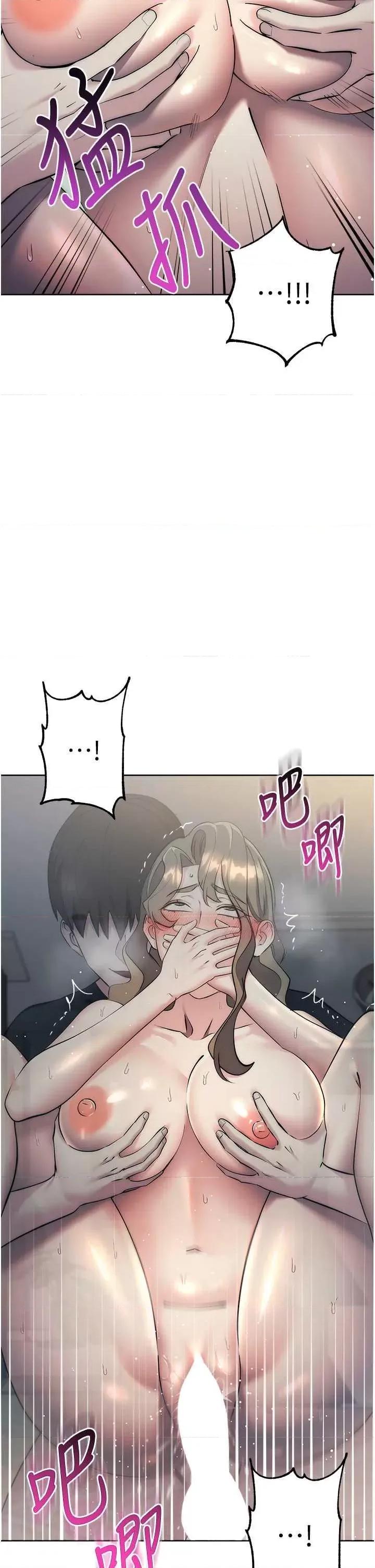 边缘人的復仇 边缘人的复仇28 第36页