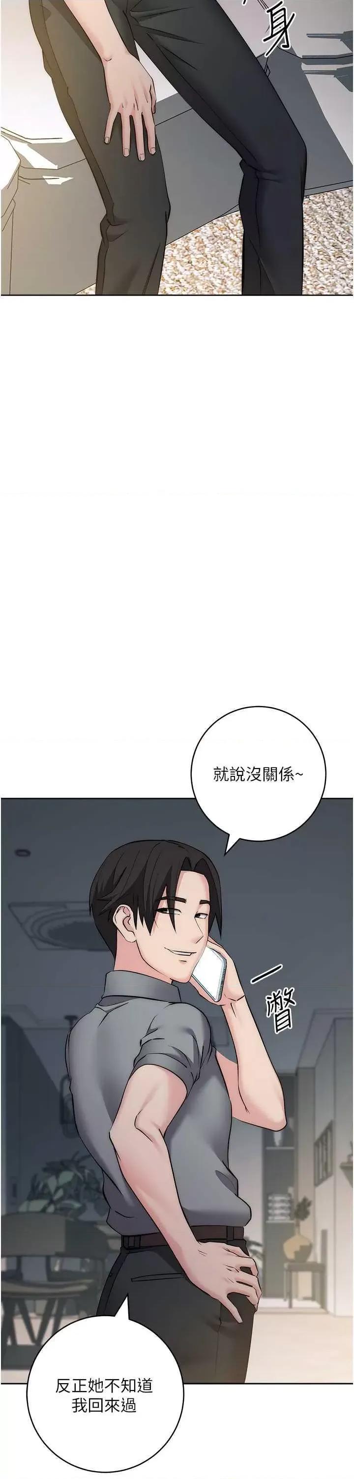 边缘人的復仇 边缘人的复仇28 第38页