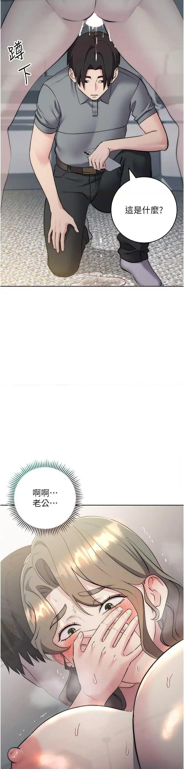 边缘人的復仇 边缘人的复仇28 第41页