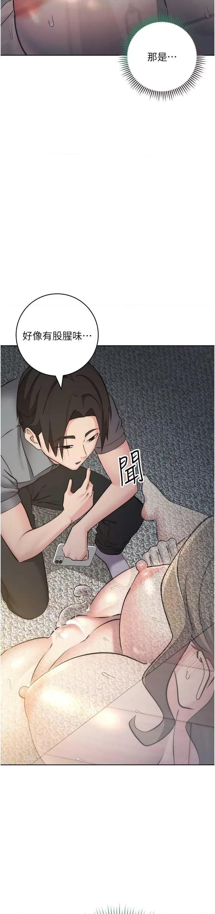 边缘人的復仇 边缘人的复仇28 第42页
