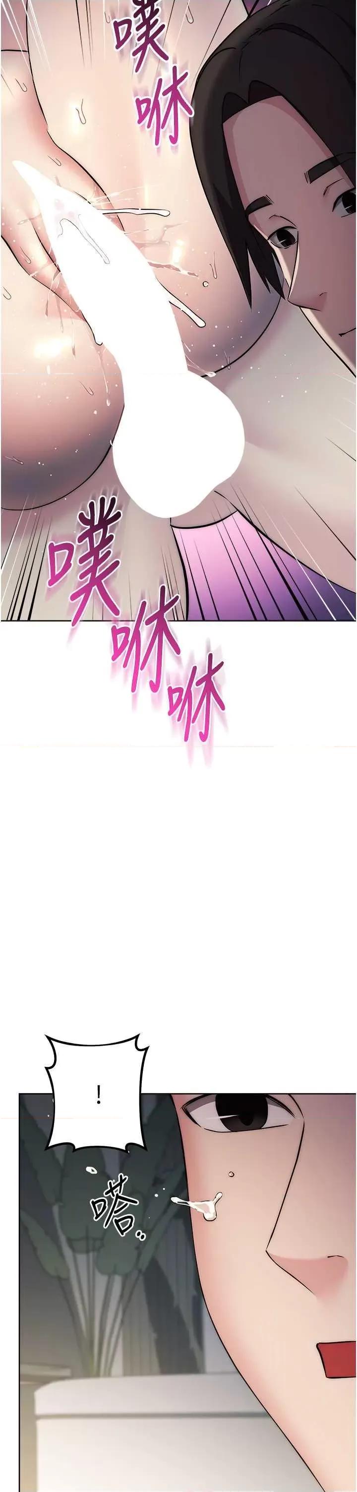 边缘人的復仇 边缘人的复仇28 第46页