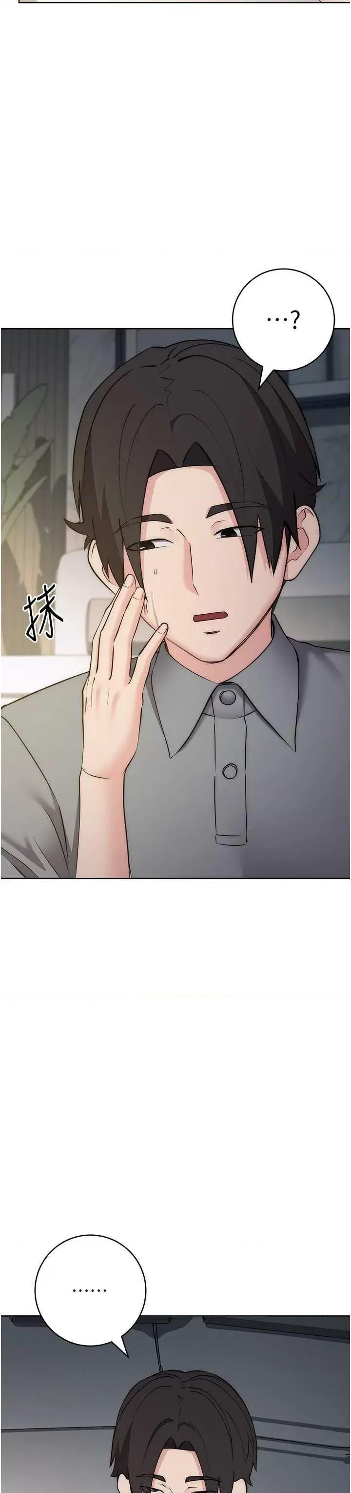 边缘人的復仇 边缘人的复仇28 第47页