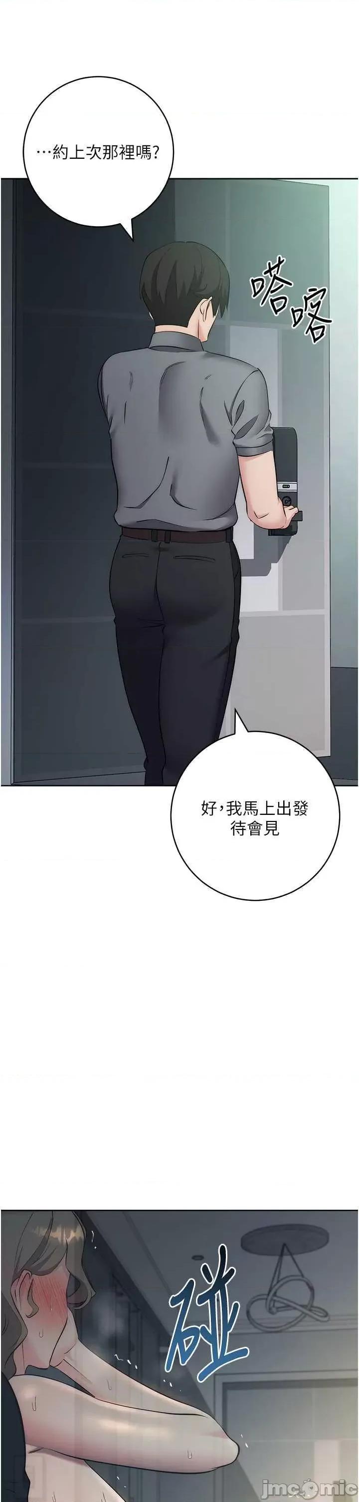 边缘人的復仇 边缘人的复仇28 第50页