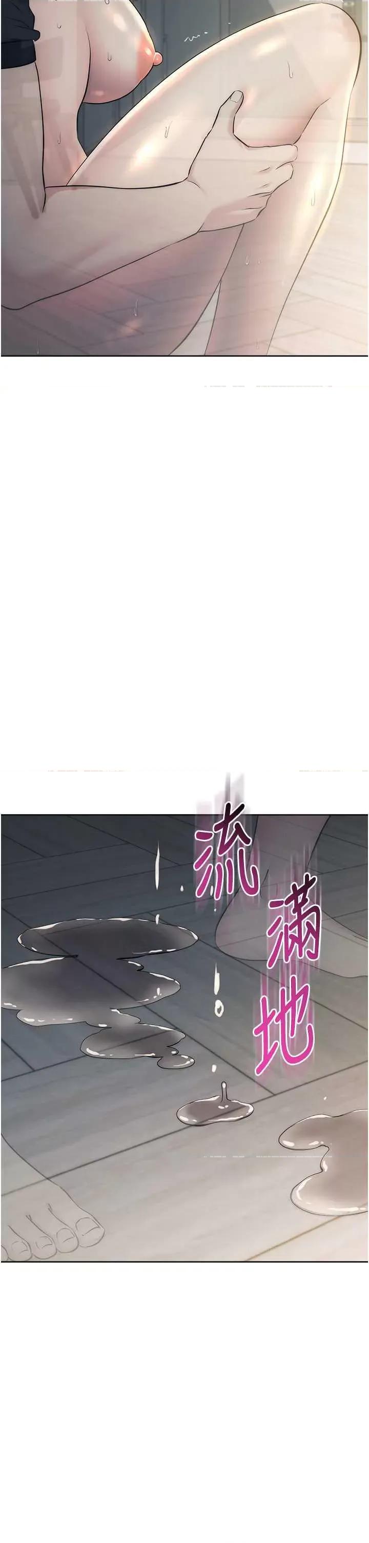 边缘人的復仇 边缘人的复仇28 第51页