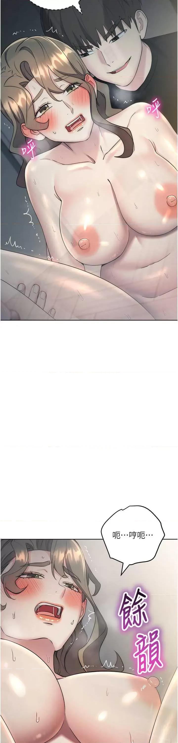边缘人的復仇 边缘人的复仇28 第53页