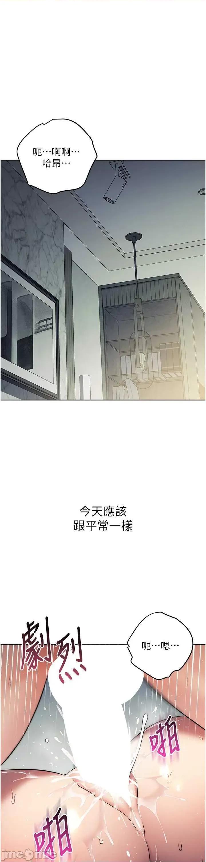 边缘人的復仇 边缘人的复仇28 第55页