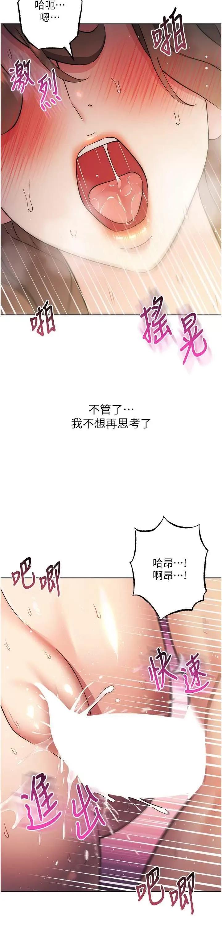 边缘人的復仇 边缘人的复仇28 第58页