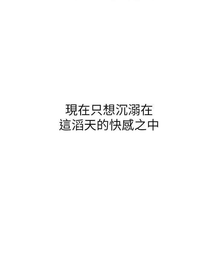 边缘人的復仇 边缘人的复仇28 第59页