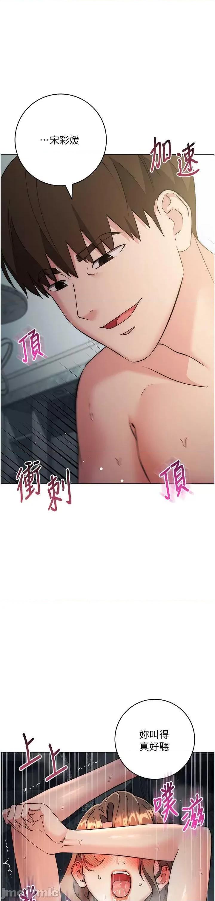 边缘人的復仇 边缘人的复仇28 第60页