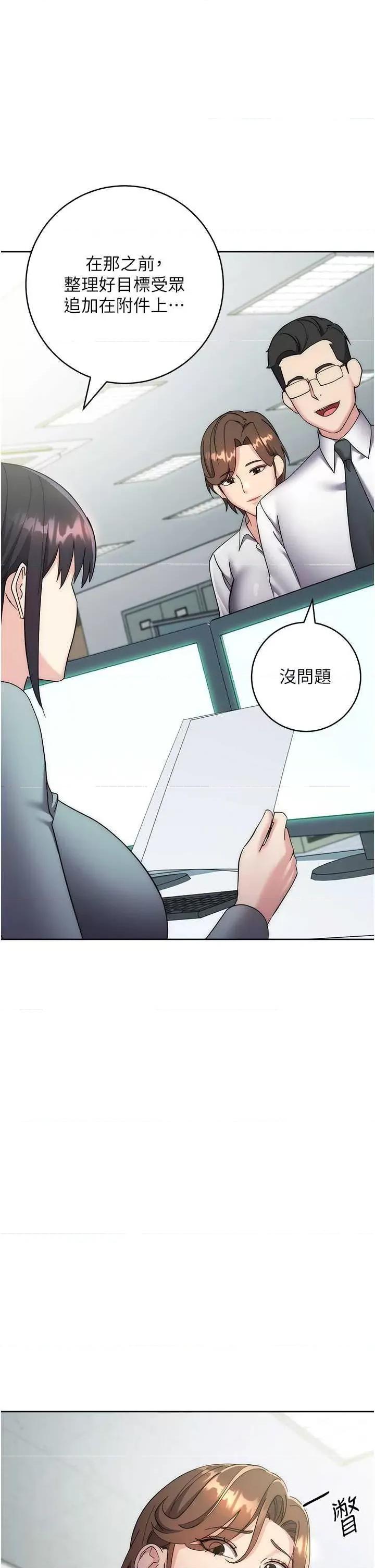 边缘人的復仇 边缘人的复仇30 第1页