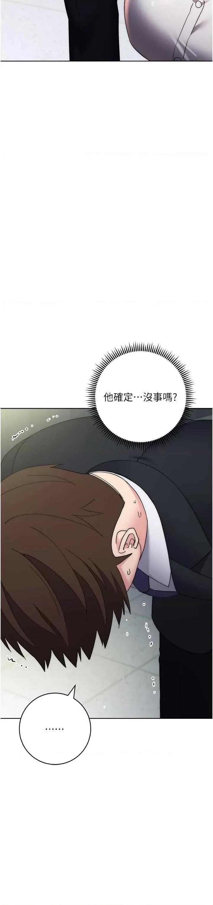 边缘人的復仇 边缘人的复仇30 第3页