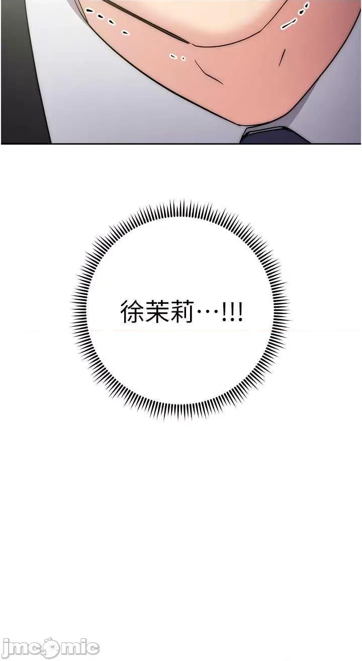 边缘人的復仇 边缘人的复仇30 第5页