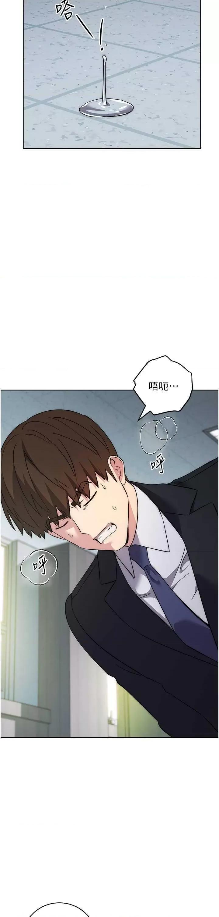 边缘人的復仇 边缘人的复仇30 第8页