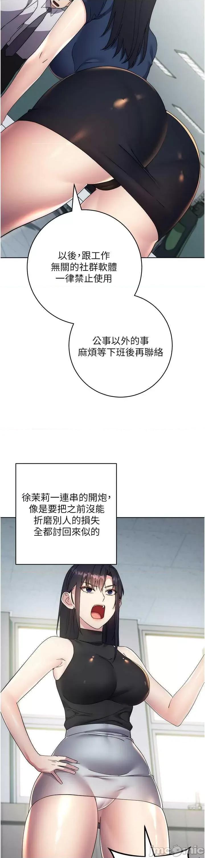 边缘人的復仇 边缘人的复仇30 第20页