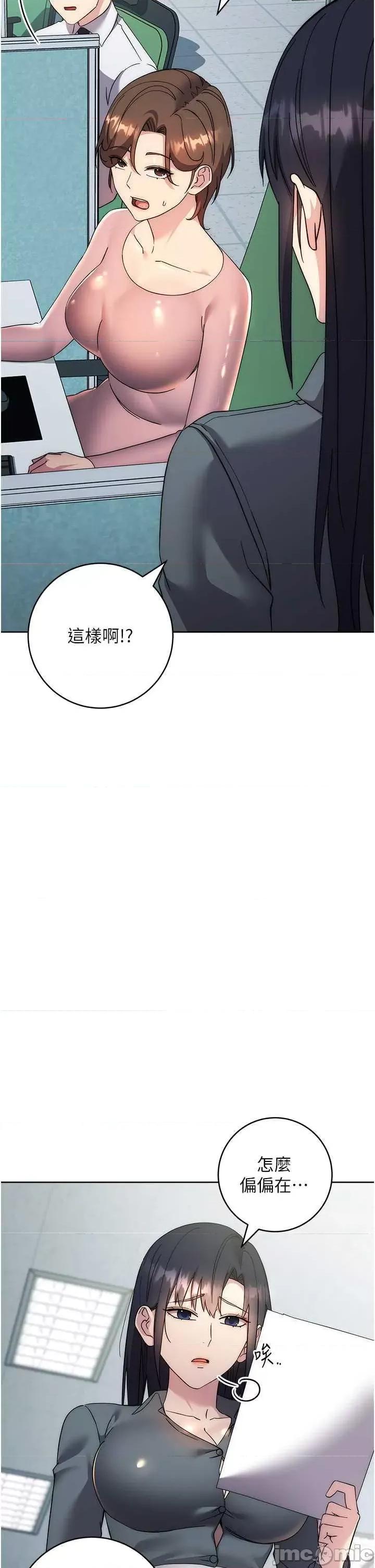 边缘人的復仇 边缘人的复仇30 第25页