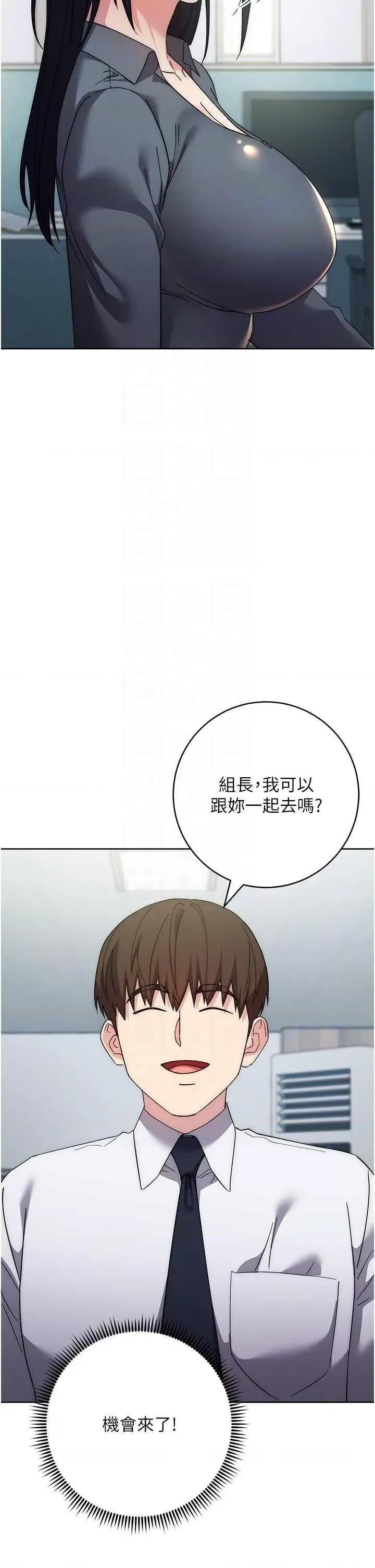 边缘人的復仇 边缘人的复仇30 第28页