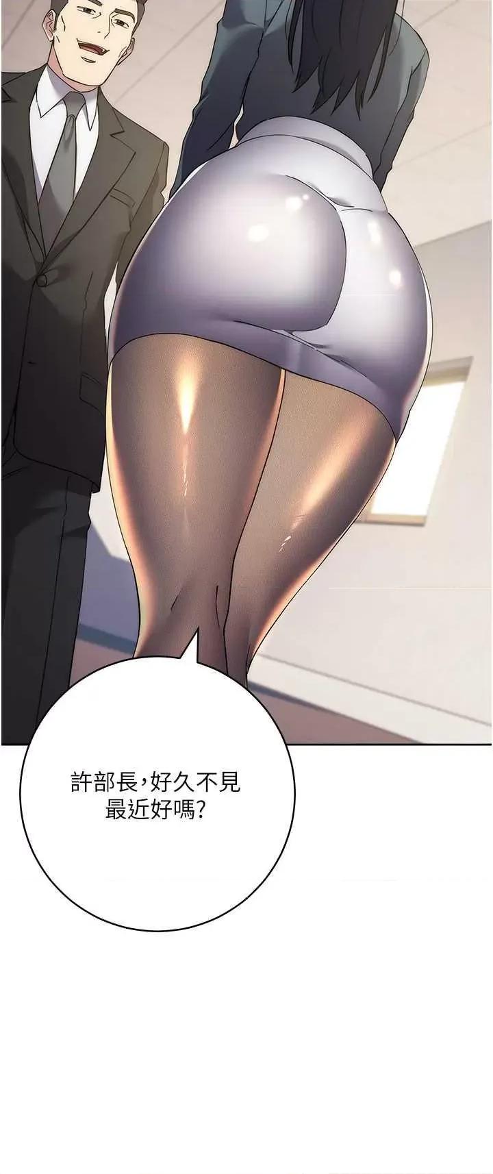 边缘人的復仇 边缘人的复仇30 第41页