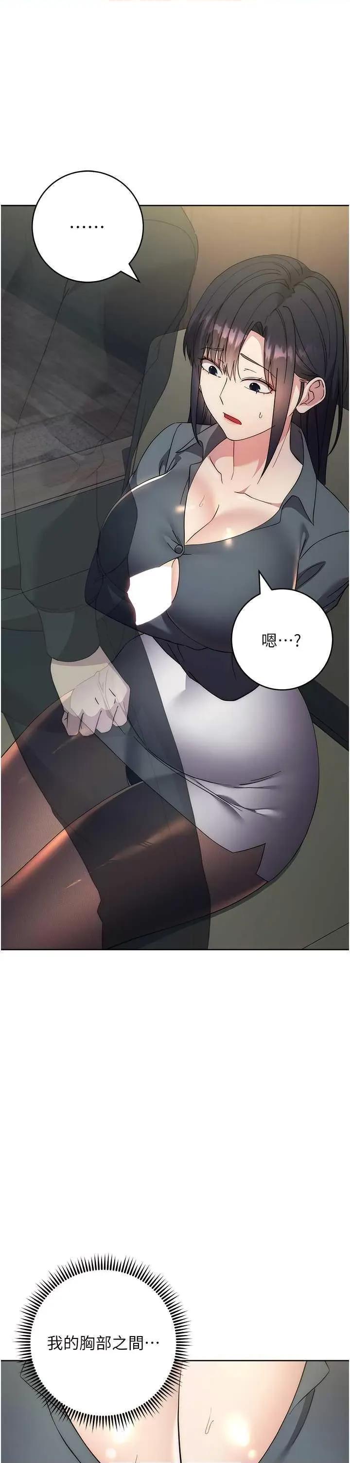 边缘人的復仇 边缘人的复仇30 第52页