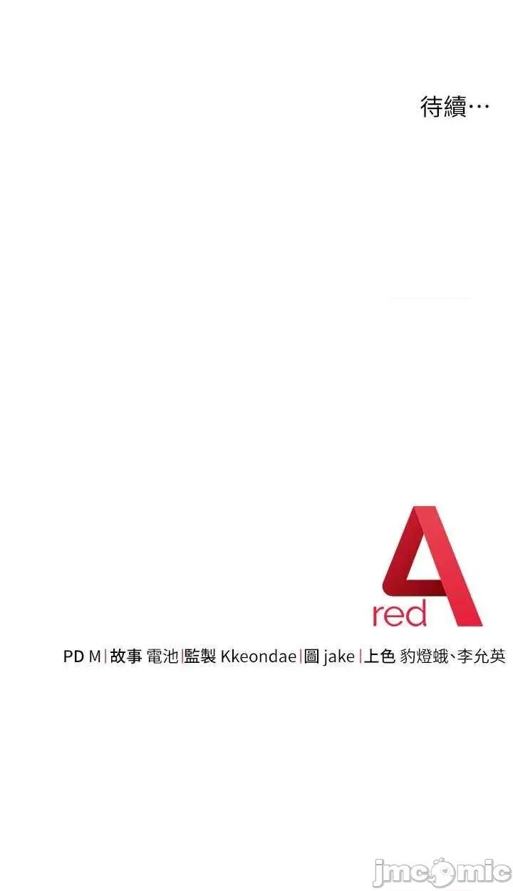 边缘人的復仇 边缘人的复仇30 第60页