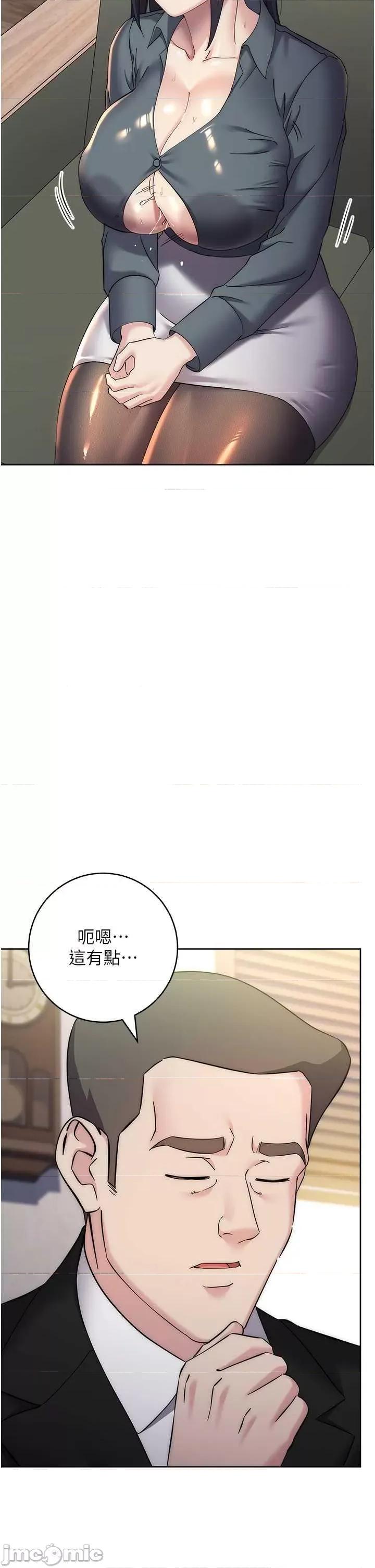 边缘人的復仇 边缘人的复仇31 第15页